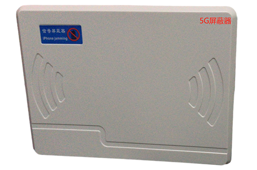 和顺经济型移动通信干扰器7路