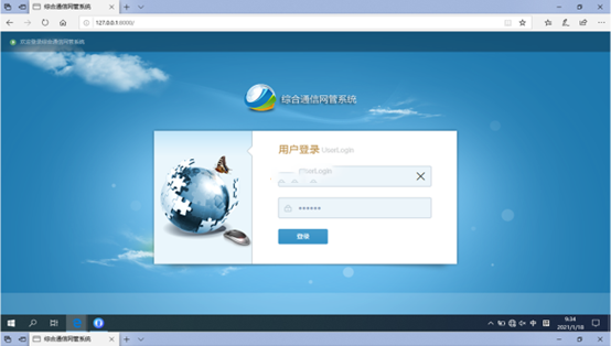  和顺无线通信对讲调度网管系统