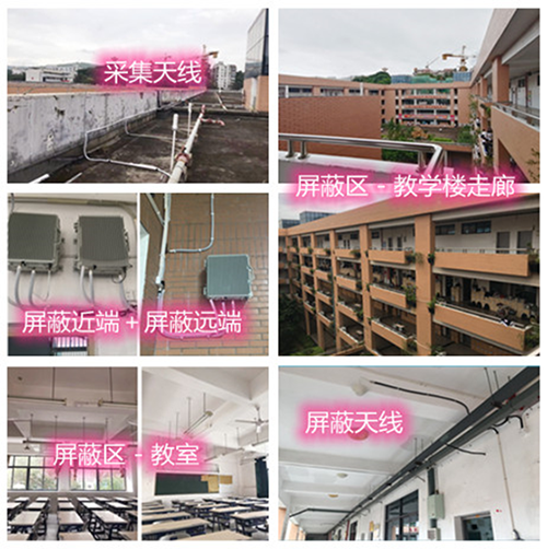  和顺某中学考场屏蔽案例（数字信令级）